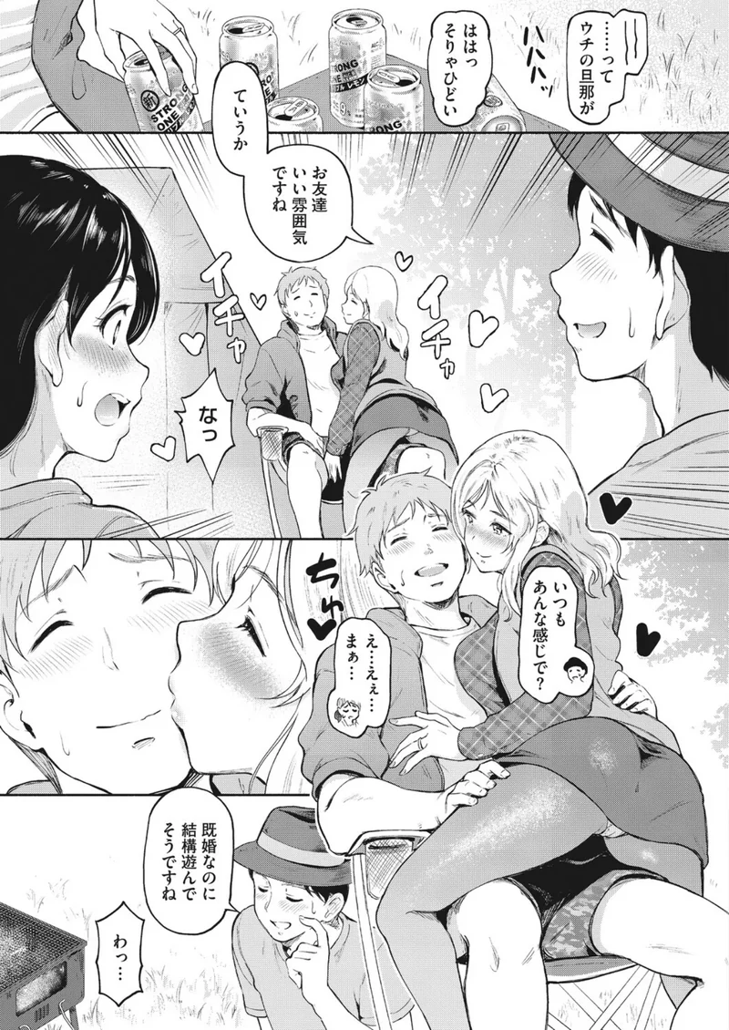 ハメ外しのふたり（単話）（単話） サンプル2ページ