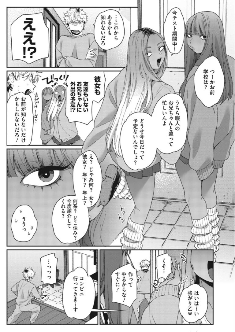 しほちゃんは彼女になりたい サンプル2ページ
