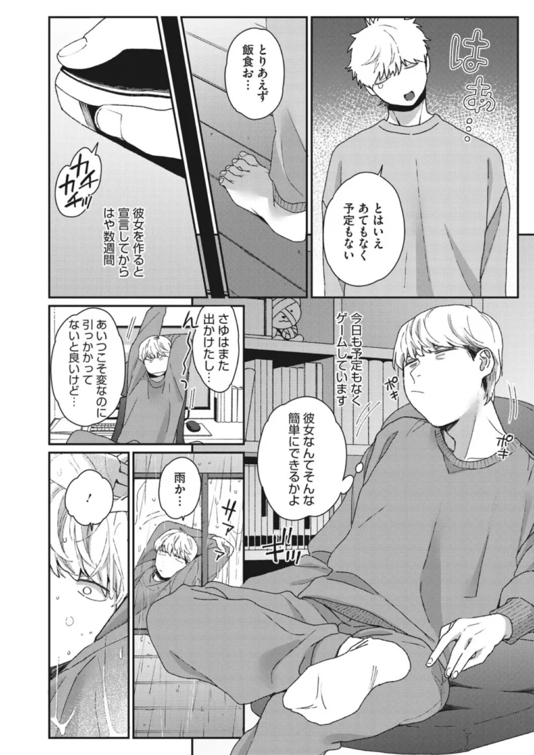 しほちゃんは彼女になりたい サンプル3ページ