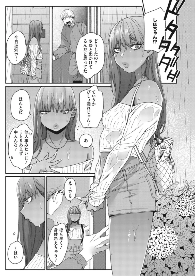 しほちゃんは彼女になりたい サンプル4ページ