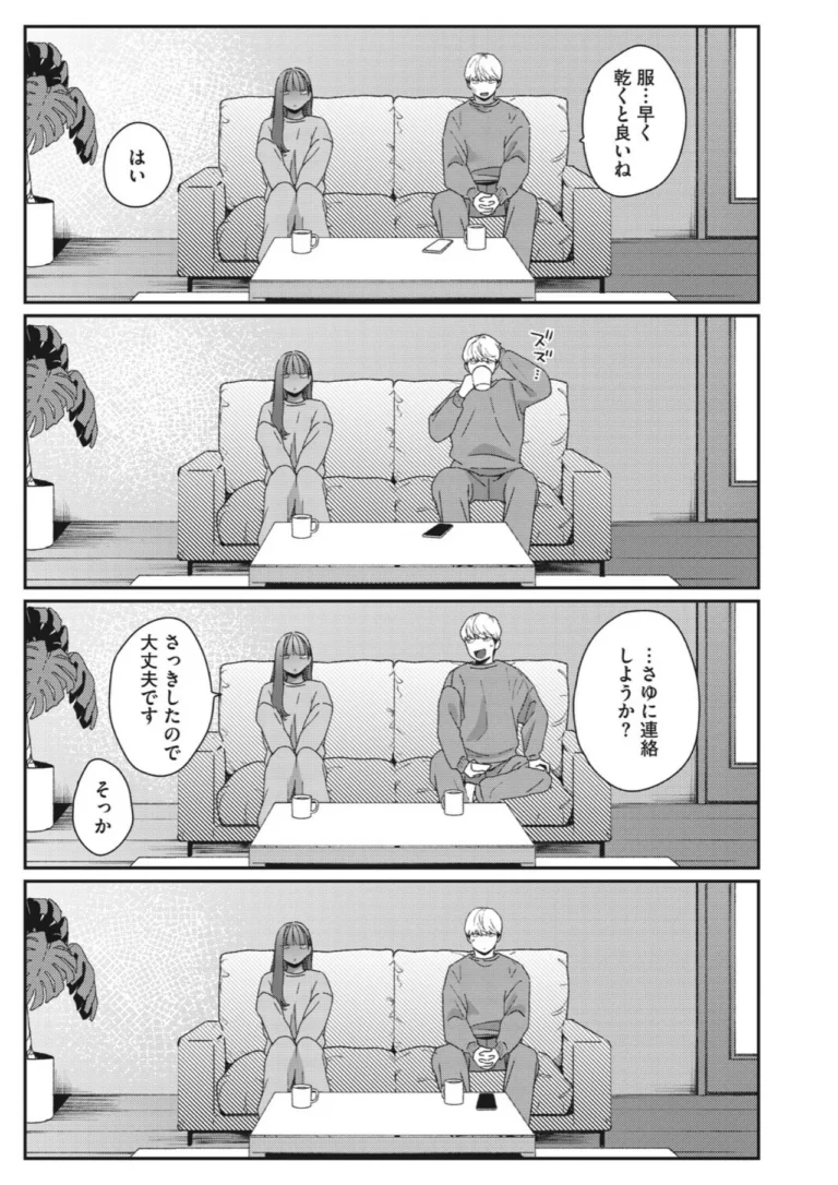 しほちゃんは彼女になりたい サンプル6ページ