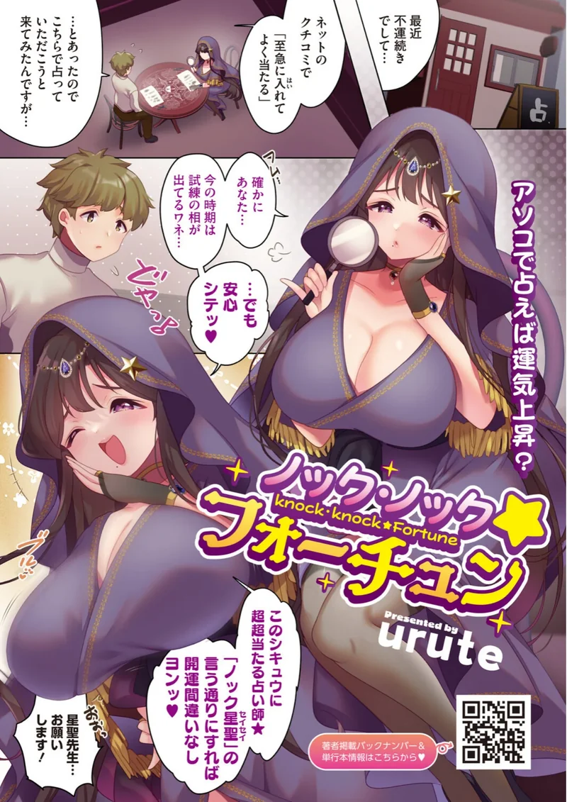 コミックホットミルク2026年11月号 サンプル1ページ