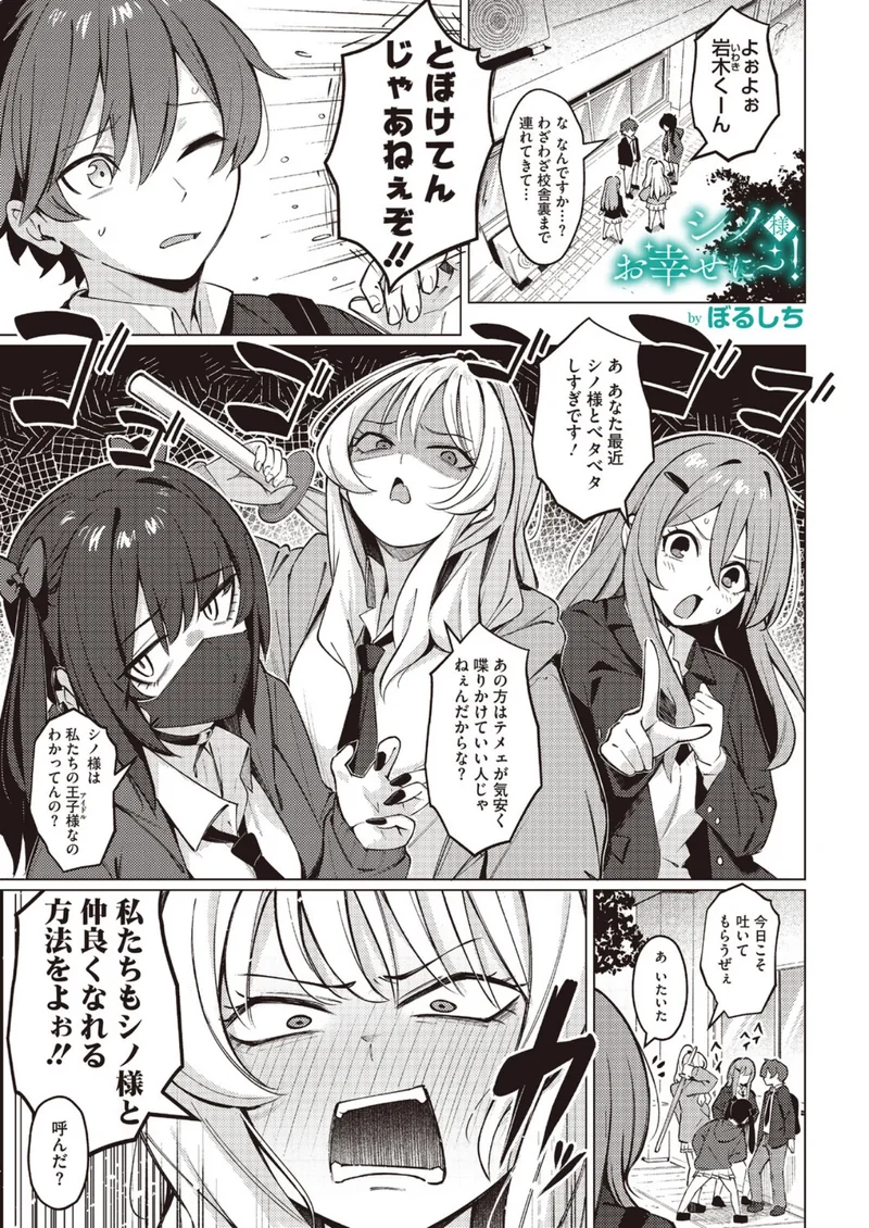 コミックホットミルク2026年11月号 サンプル3ページ