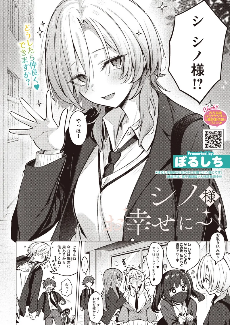 コミックホットミルク2026年11月号 サンプル4ページ