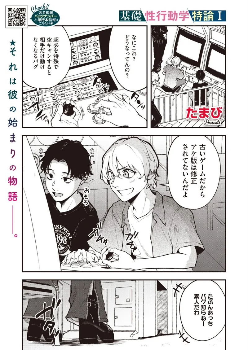 コミックホットミルク2026年11月号 サンプル5ページ