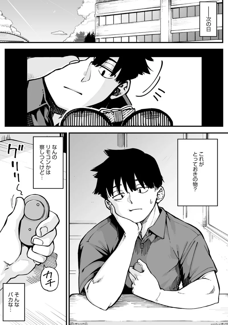 Friendship＋（単話） サンプル6ページ