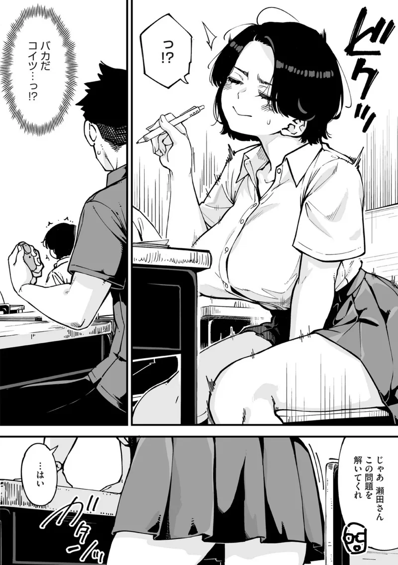 Friendship＋（単話） サンプル7ページ
