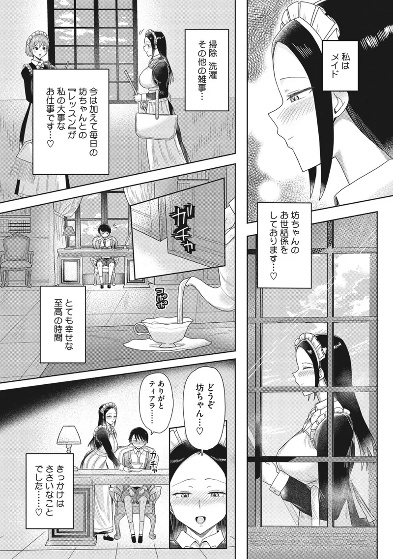 キスは万能（単話） サンプル2ページ