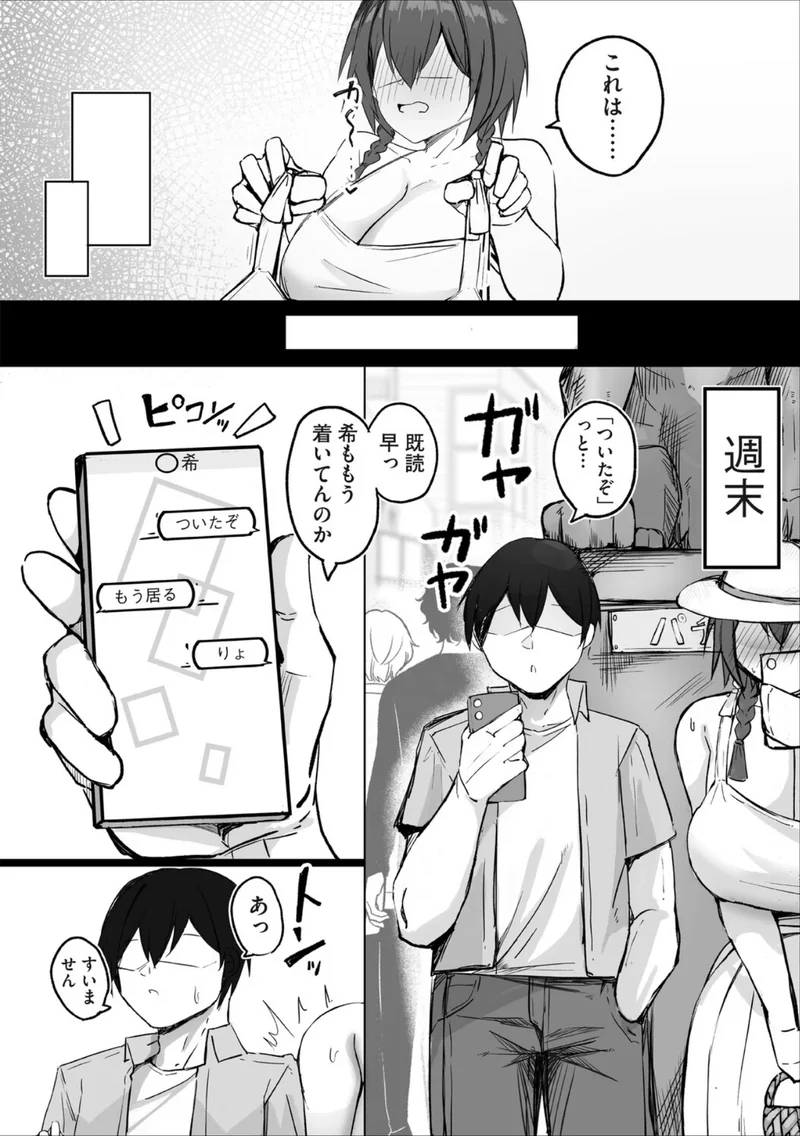 私で興奮するわけないか（単話） サンプル7ページ