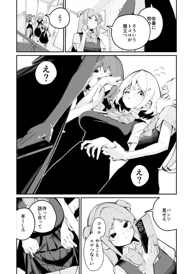 實藤さん（単話） サンプル2ページ