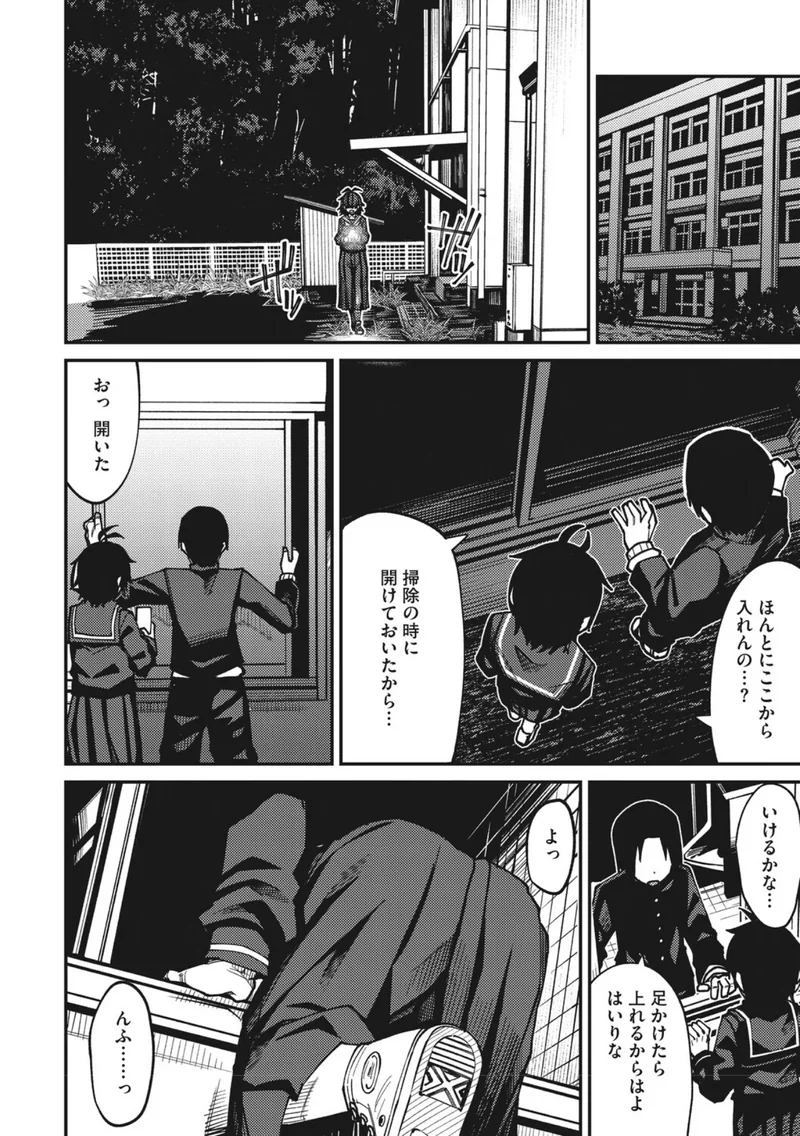 倒錯陰モラトリアム（単話） サンプル3ページ