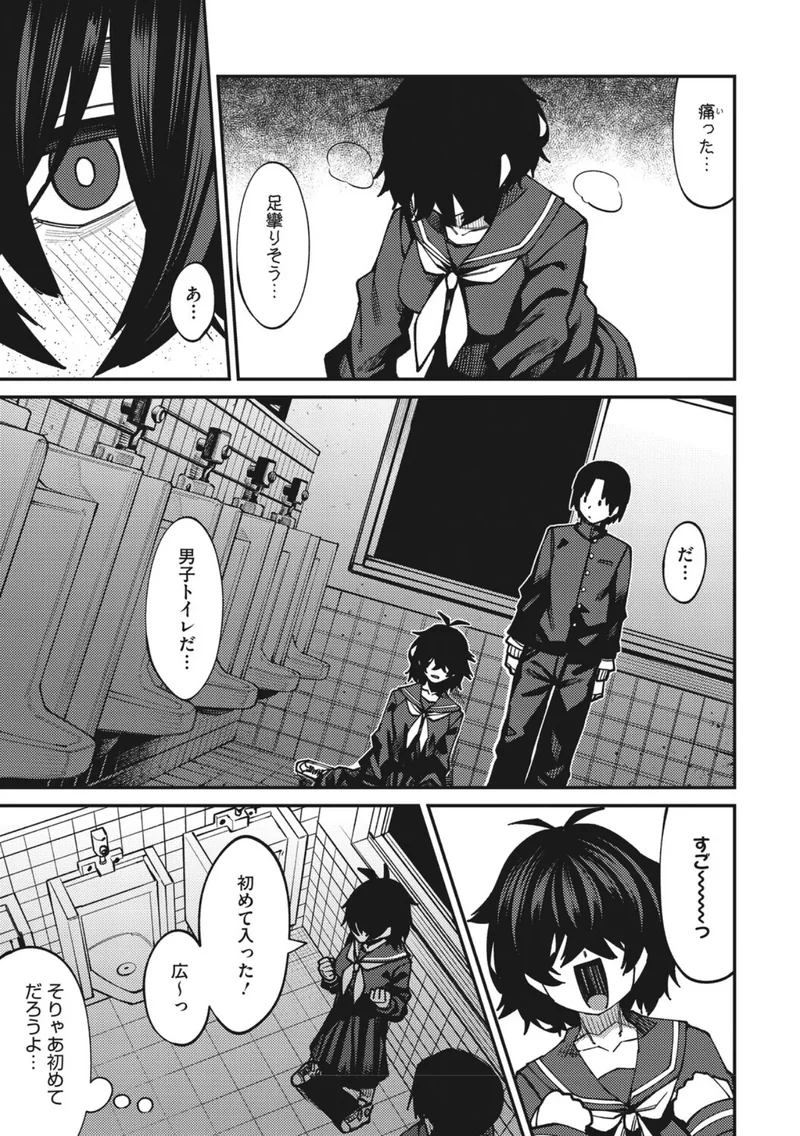 倒錯陰モラトリアム（単話） サンプル4ページ