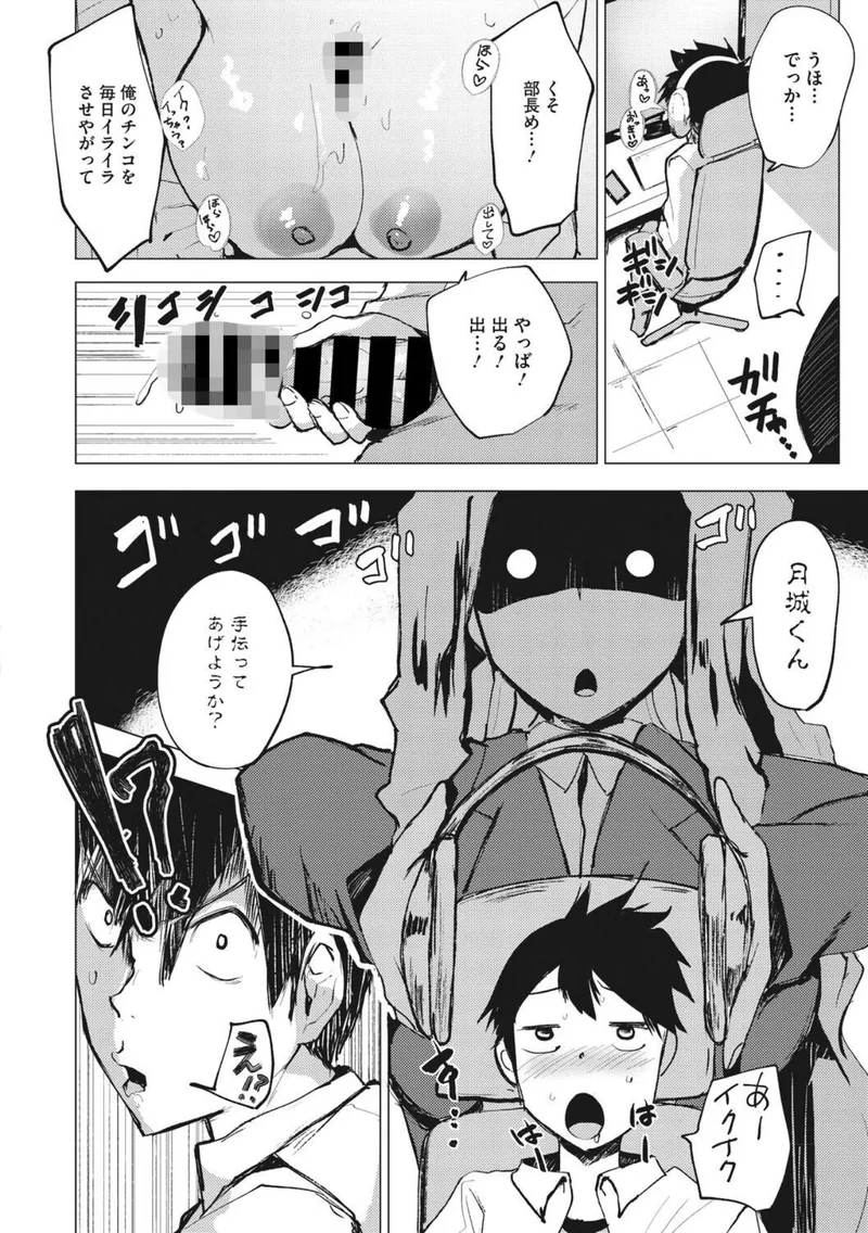 淫らで特別なサービス残業（単話） サンプル3ページ