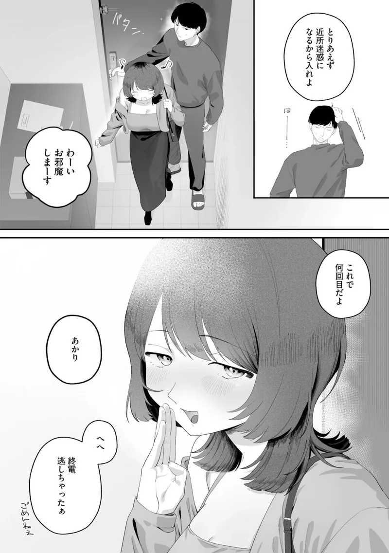 支払いはベッドの上で（単話） サンプル2ページ