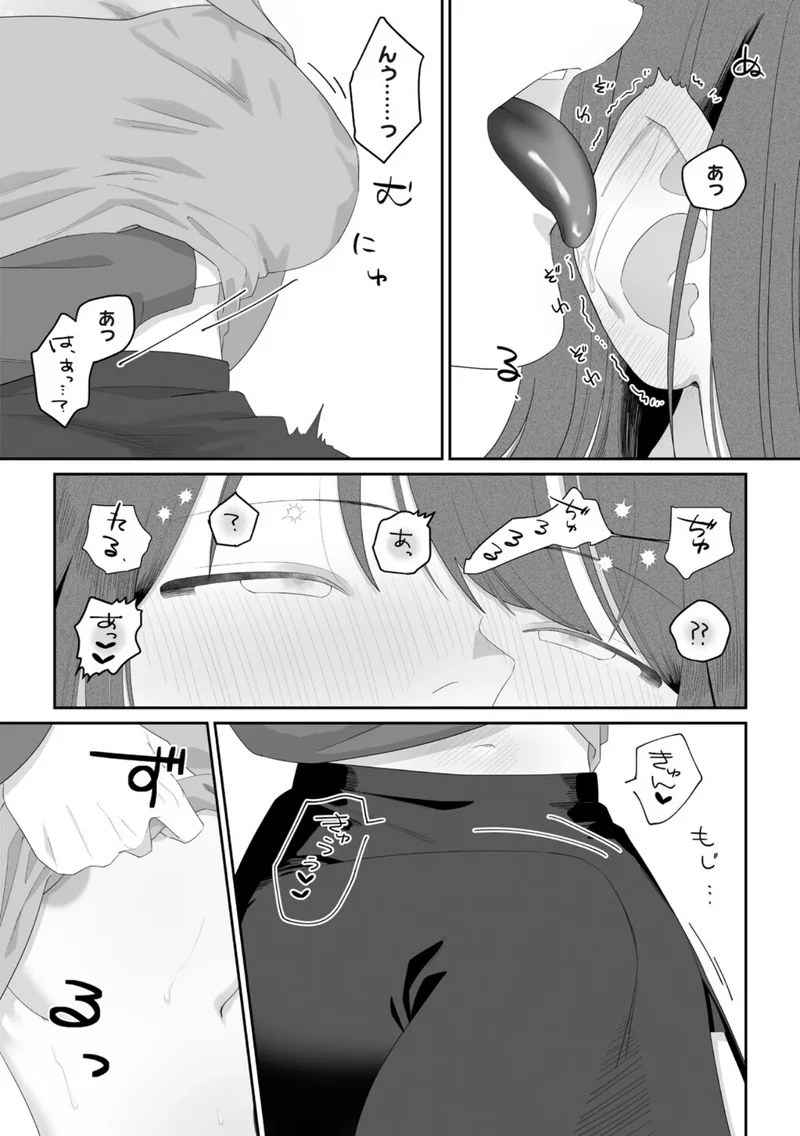 支払いはベッドの上で（単話） サンプル8ページ