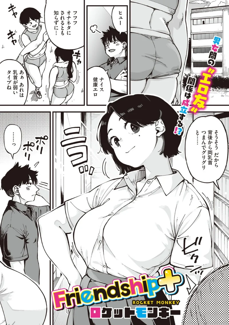 コミックメガストア Vol.025 サンプル4ページ