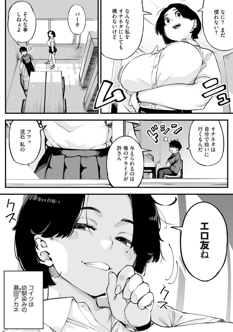 コミックメガストア Vol.025 サンプル5ページ