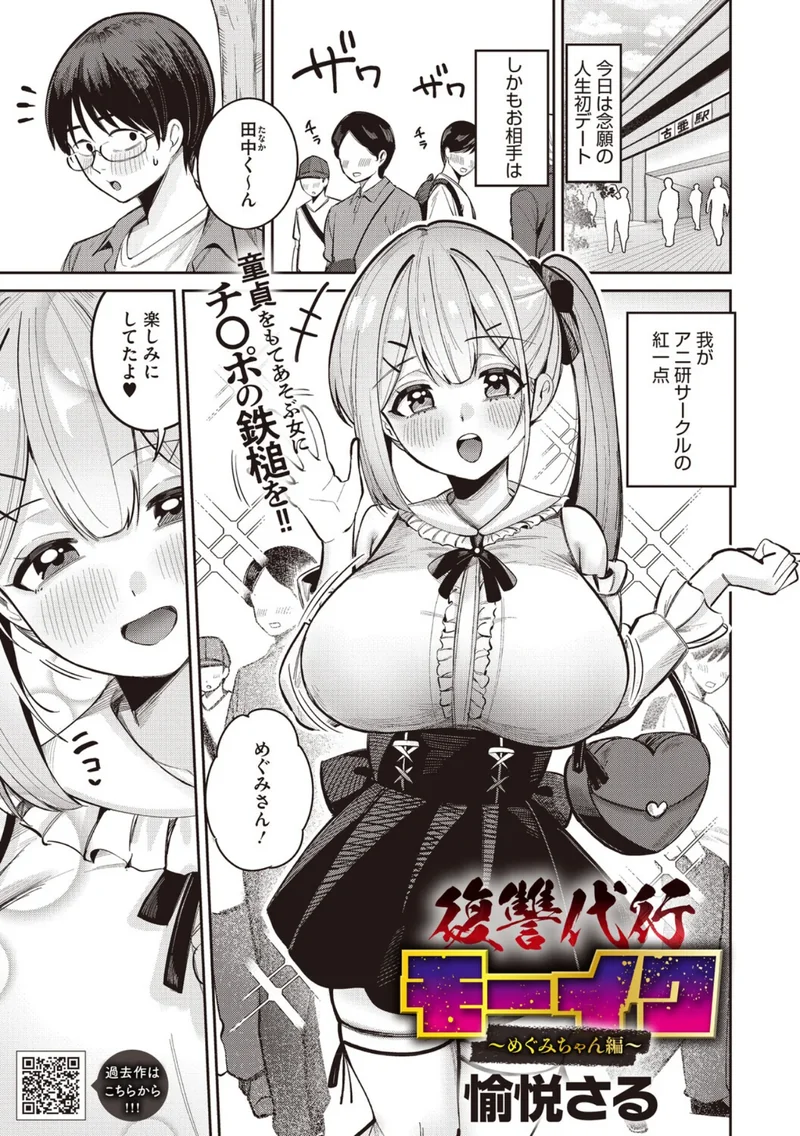 コミックメガストア Vol.025 サンプル6ページ