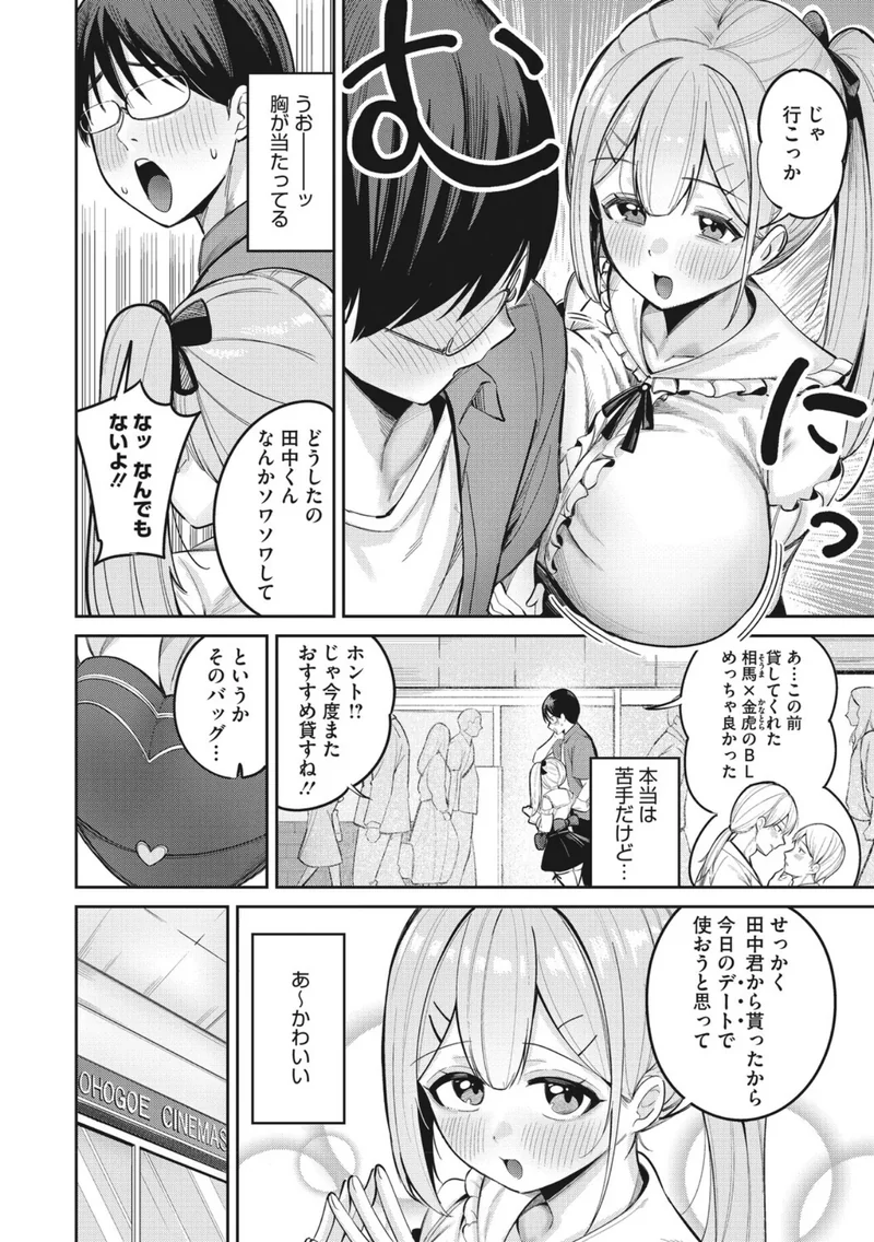 復讐代行モーイク（単話） サンプル1ページ