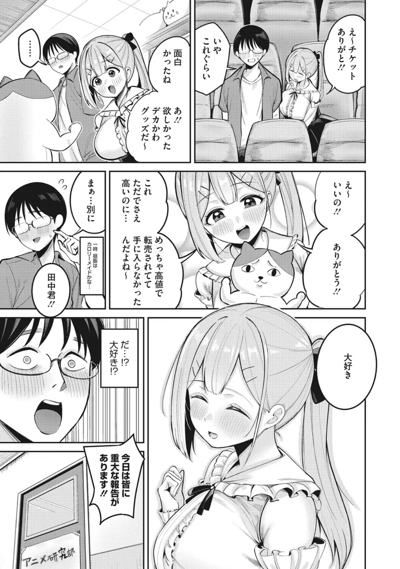 復讐代行モーイク（単話） サンプル2ページ