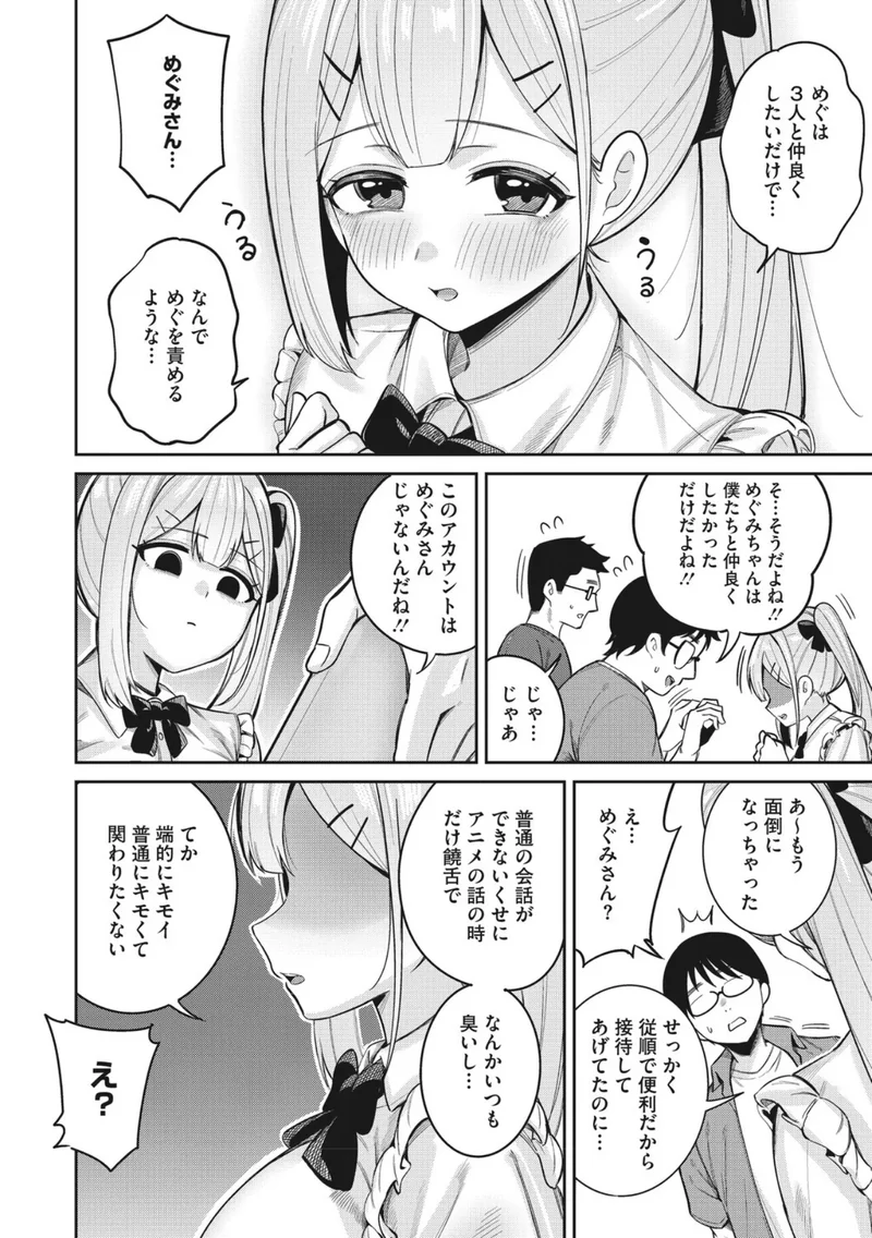 復讐代行モーイク（単話） サンプル5ページ