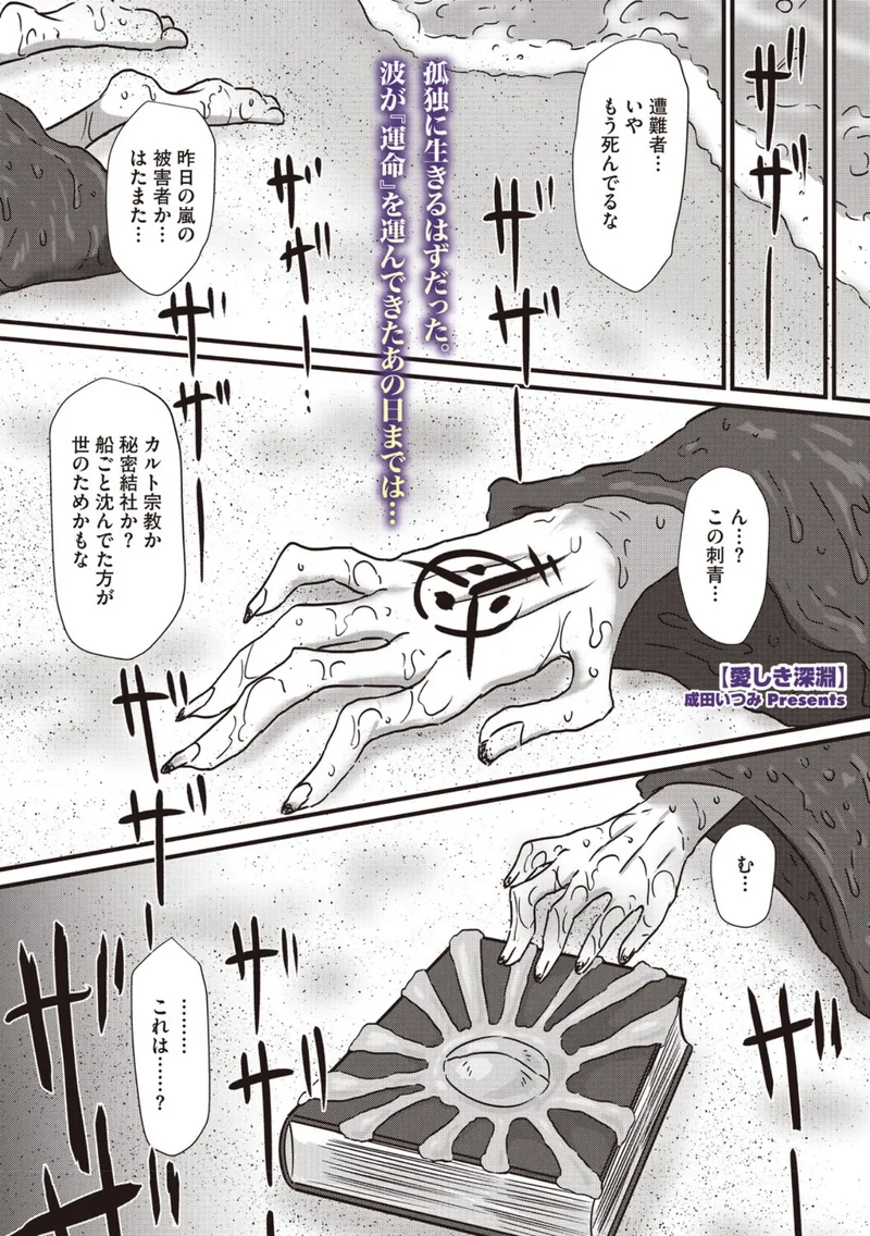COMIC外楽 Vol.027 サンプル5ページ