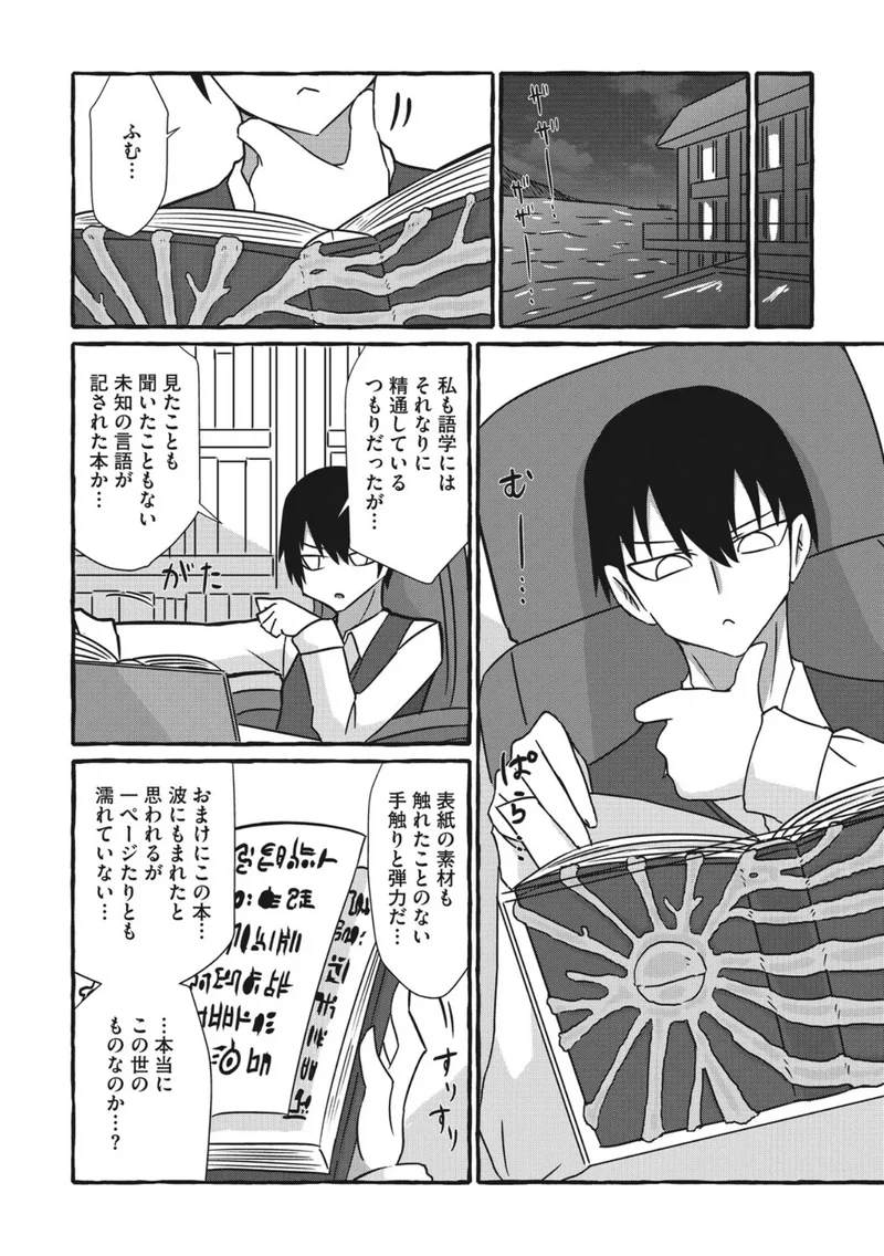 COMIC外楽 Vol.027 サンプル6ページ