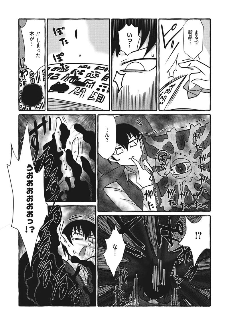 COMIC外楽 Vol.027 サンプル7ページ
