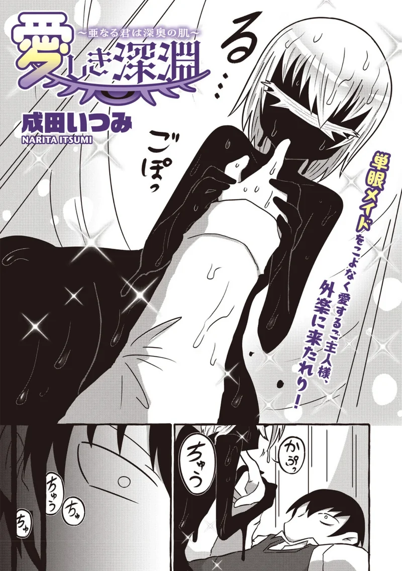COMIC外楽 Vol.027 サンプル8ページ