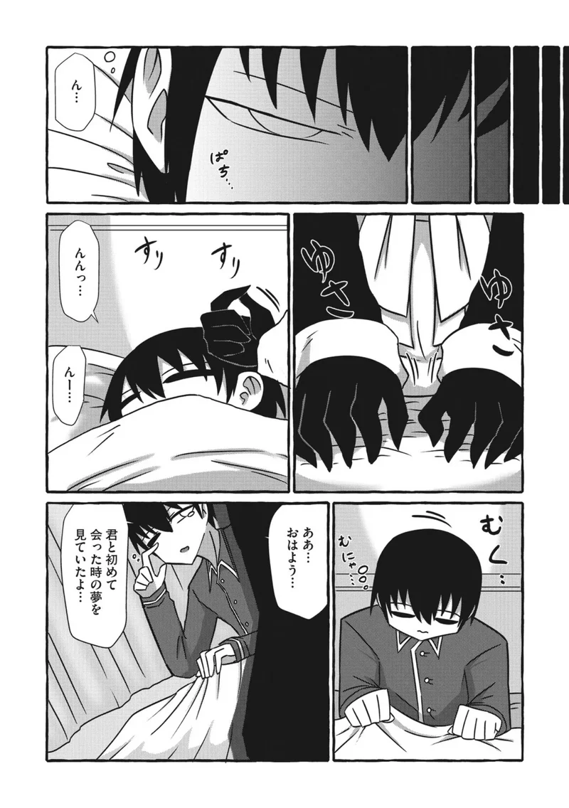 COMIC外楽 Vol.027 サンプル9ページ