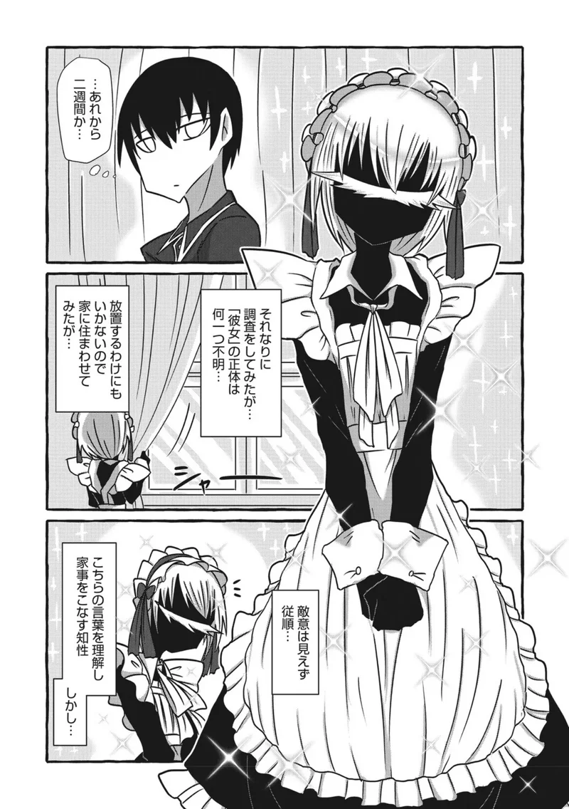 COMIC外楽 Vol.027 サンプル10ページ