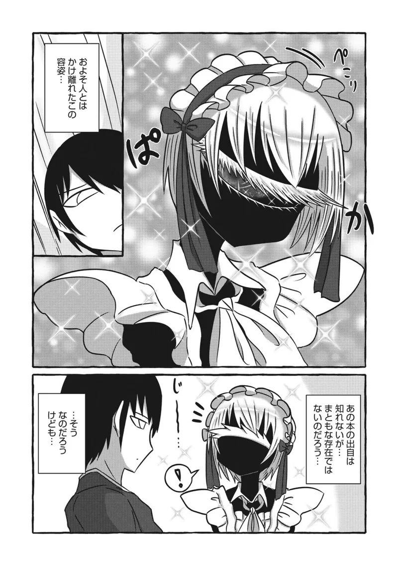 愛しき深淵〜亜なる君は深奥の肌〜（単話） サンプル6ページ