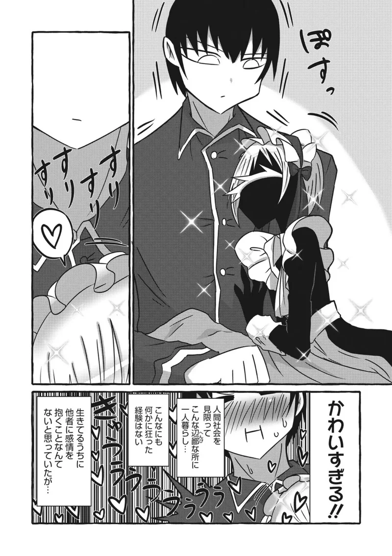 愛しき深淵〜亜なる君は深奥の肌〜（単話） サンプル7ページ
