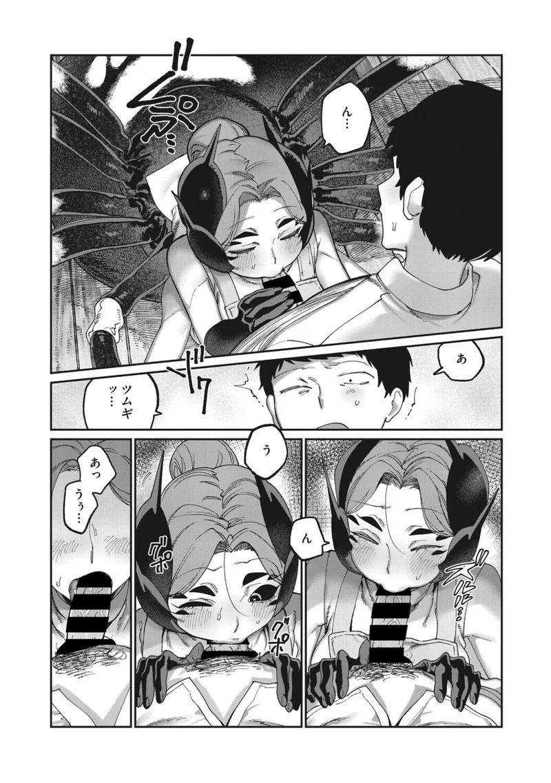 愛の糸は固結び（単話） サンプル6ページ