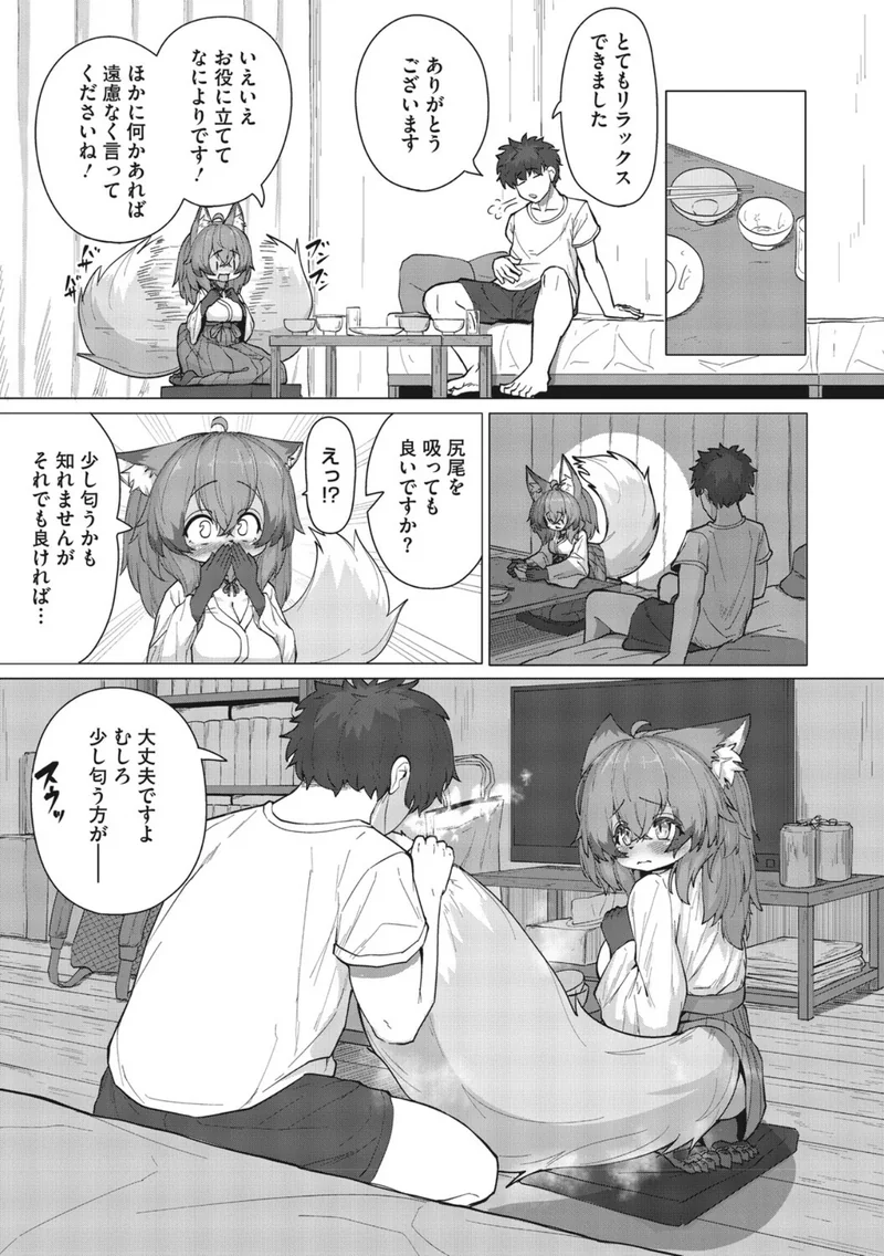 発情きつねのもふもふご奉仕！（単話） サンプル4ページ