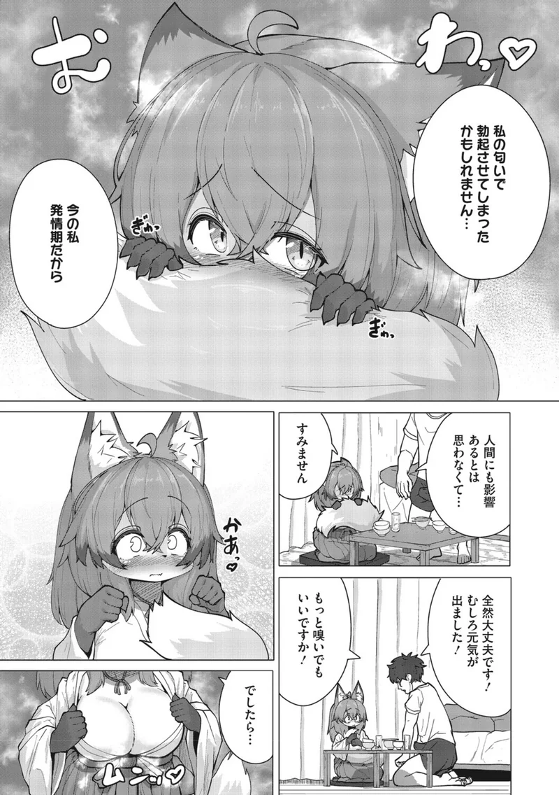 発情きつねのもふもふご奉仕！（単話） サンプル6ページ