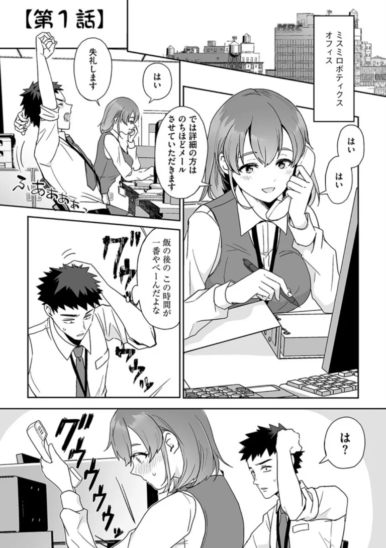 色々出ちゃってますけど！【単行本版】 サンプル4ページ