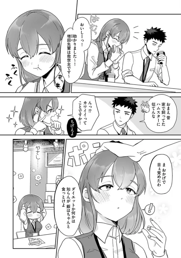 色々出ちゃってますけど！【単行本版】 サンプル5ページ