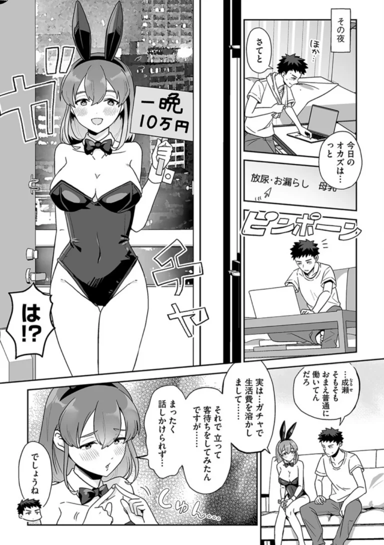 色々出ちゃってますけど！【単行本版】 サンプル6ページ