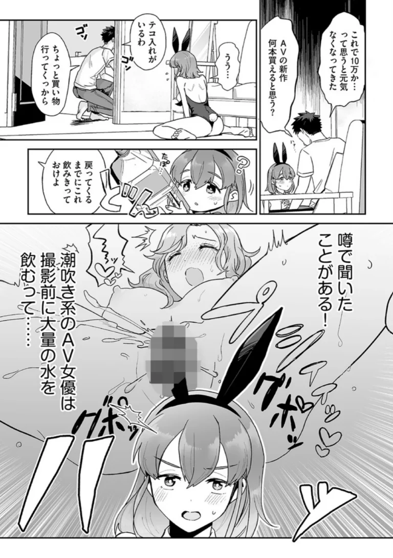 色々出ちゃってますけど！【単行本版】 サンプル9ページ