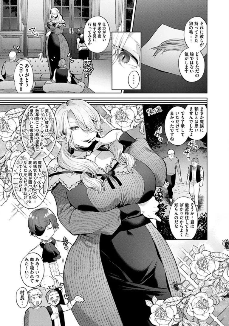 レーヴェントロー嬢の情交事件簿【単行本版】 サンプル6ページ