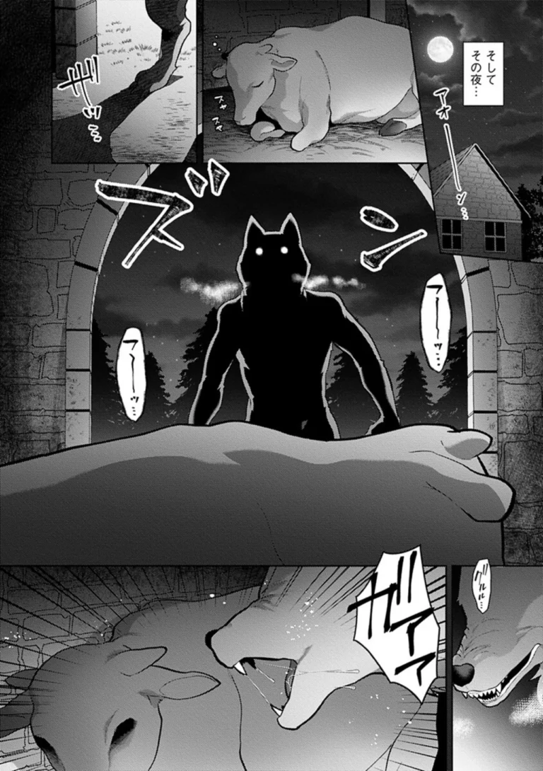 レーヴェントロー嬢の情交事件簿【単行本版】 サンプル7ページ