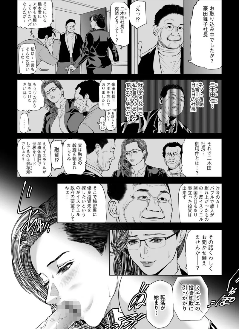 G-エッヂ Vol.080 サンプル7ページ