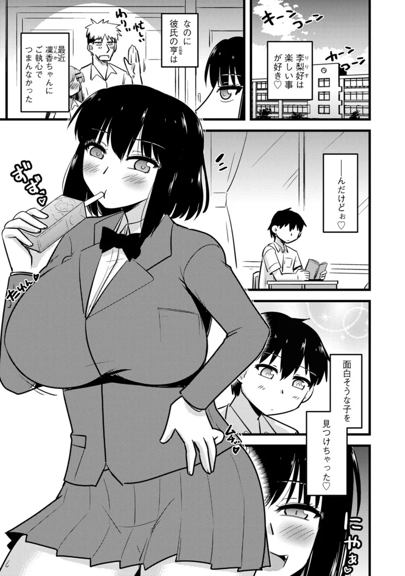 G-エッヂ Vol.080 サンプル10ページ