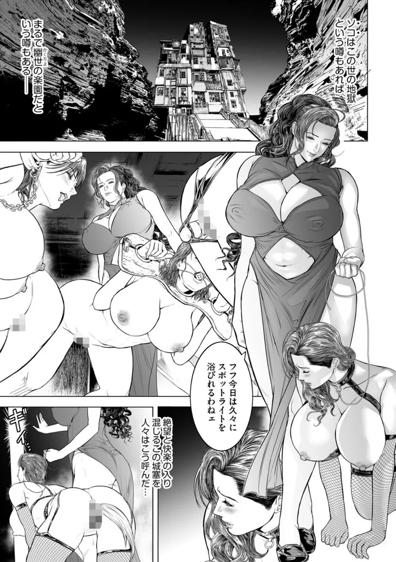 姦獄楽園（単話） サンプル2ページ