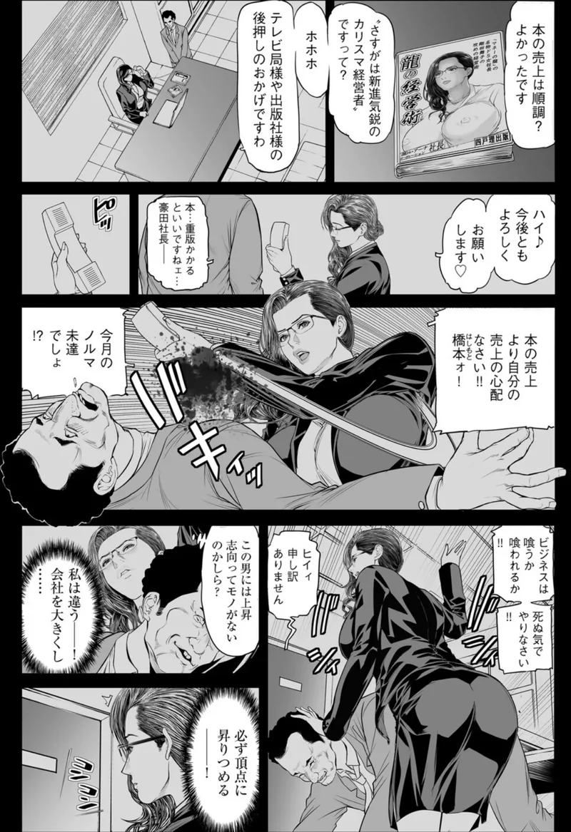 姦獄楽園（単話） サンプル4ページ