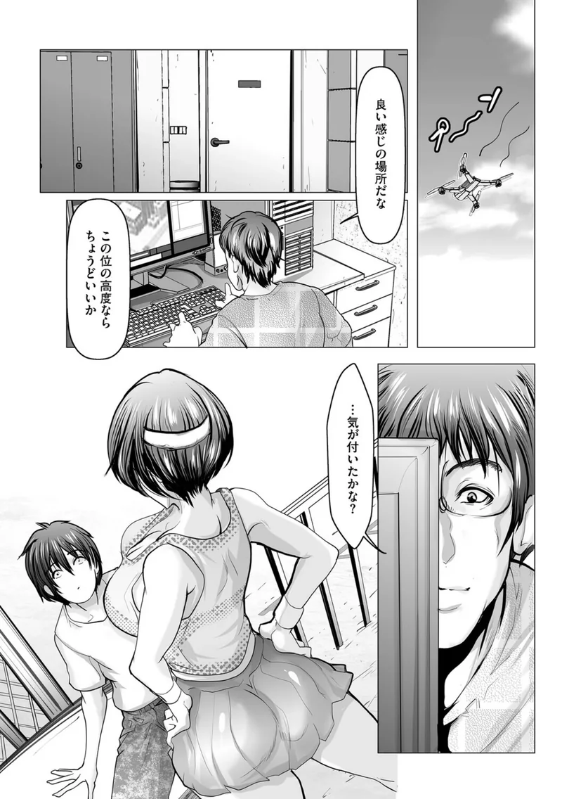 チアガールな彼女（単話） サンプル7ページ