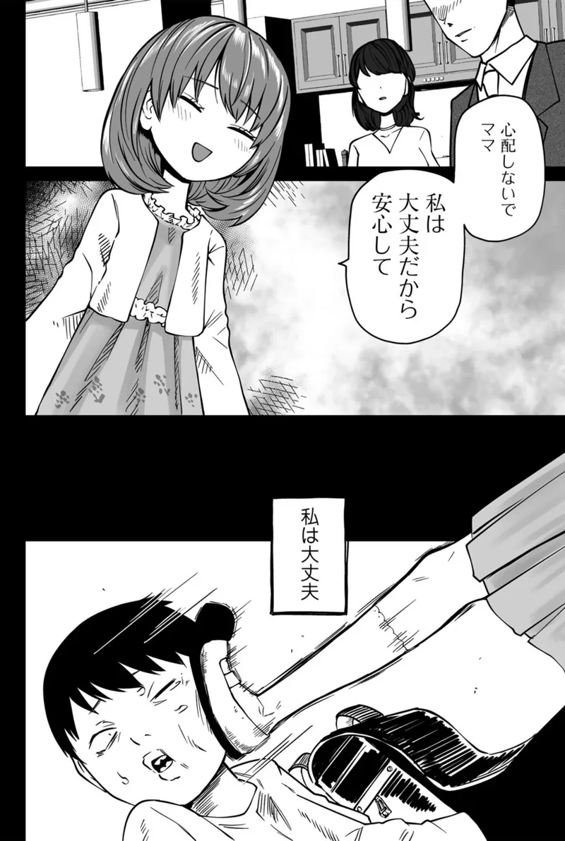 ずっとそのまま変わらずに 第3話 【単話】 サンプル2ページ