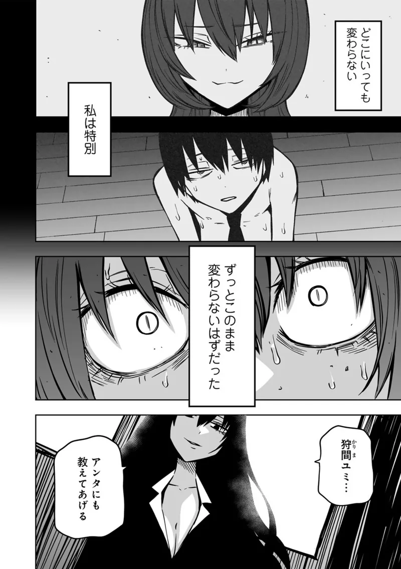 ずっとそのまま変わらずに 第3話 【単話】 サンプル4ページ