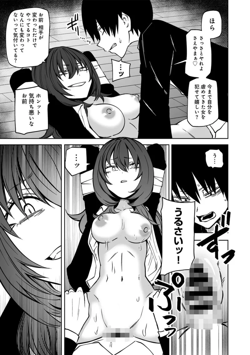 ずっとそのまま変わらずに 第3話 【単話】 サンプル7ページ
